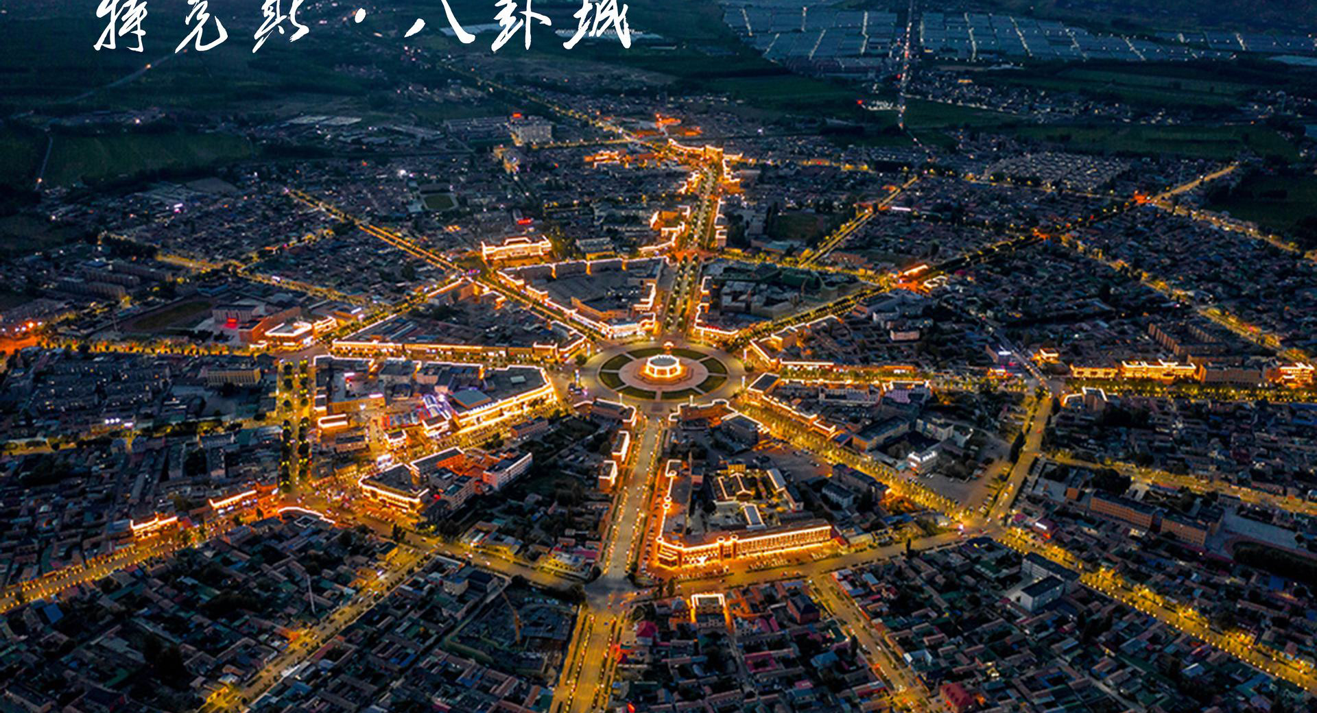 北疆深度游 纵横天山喀纳斯伊犁全景环线之旅